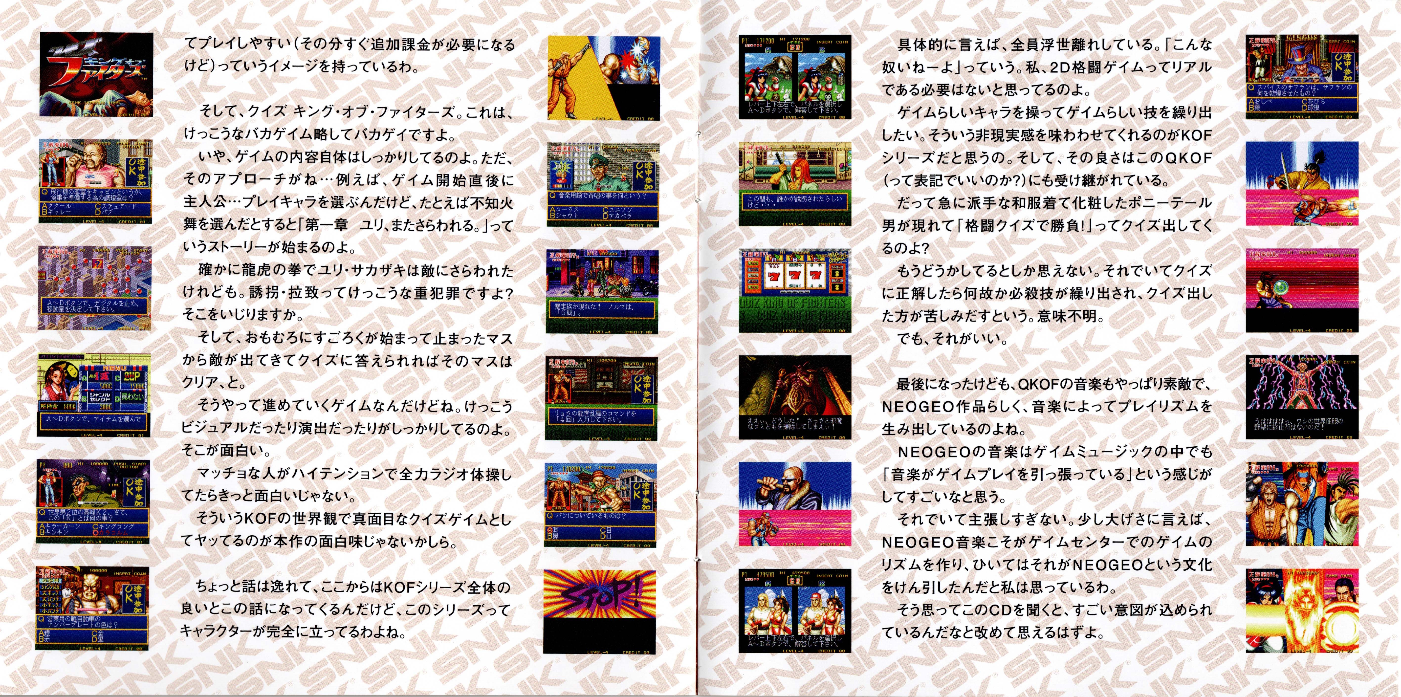 SNK ARCADE SOUND DIGITAL COLLECTION VOL.23 (2021) MP3